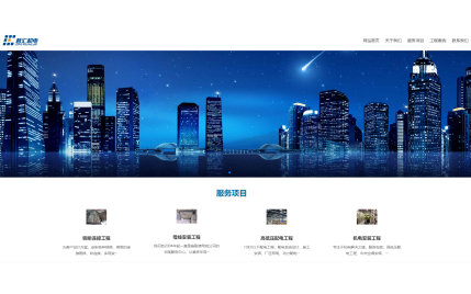 廣州君匯智能科技有限公司與我司簽訂網站制作協議